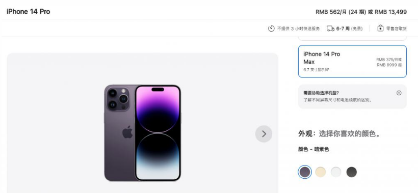 鄢陵苹果14维修分享iPhone14 Pro有哪些优点 