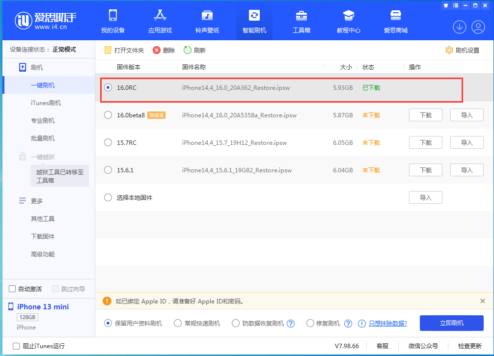 鄢陵苹果手机维修分享苹果 iOS 16 正式版什么时候发布 
