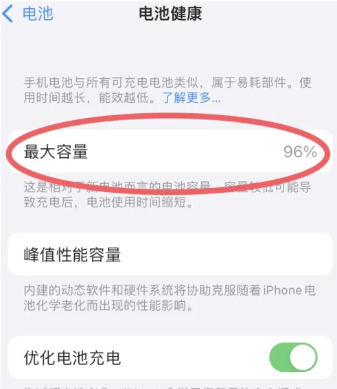 鄢陵苹果手机维修分享iPhone电池老化一定要换电池吗 