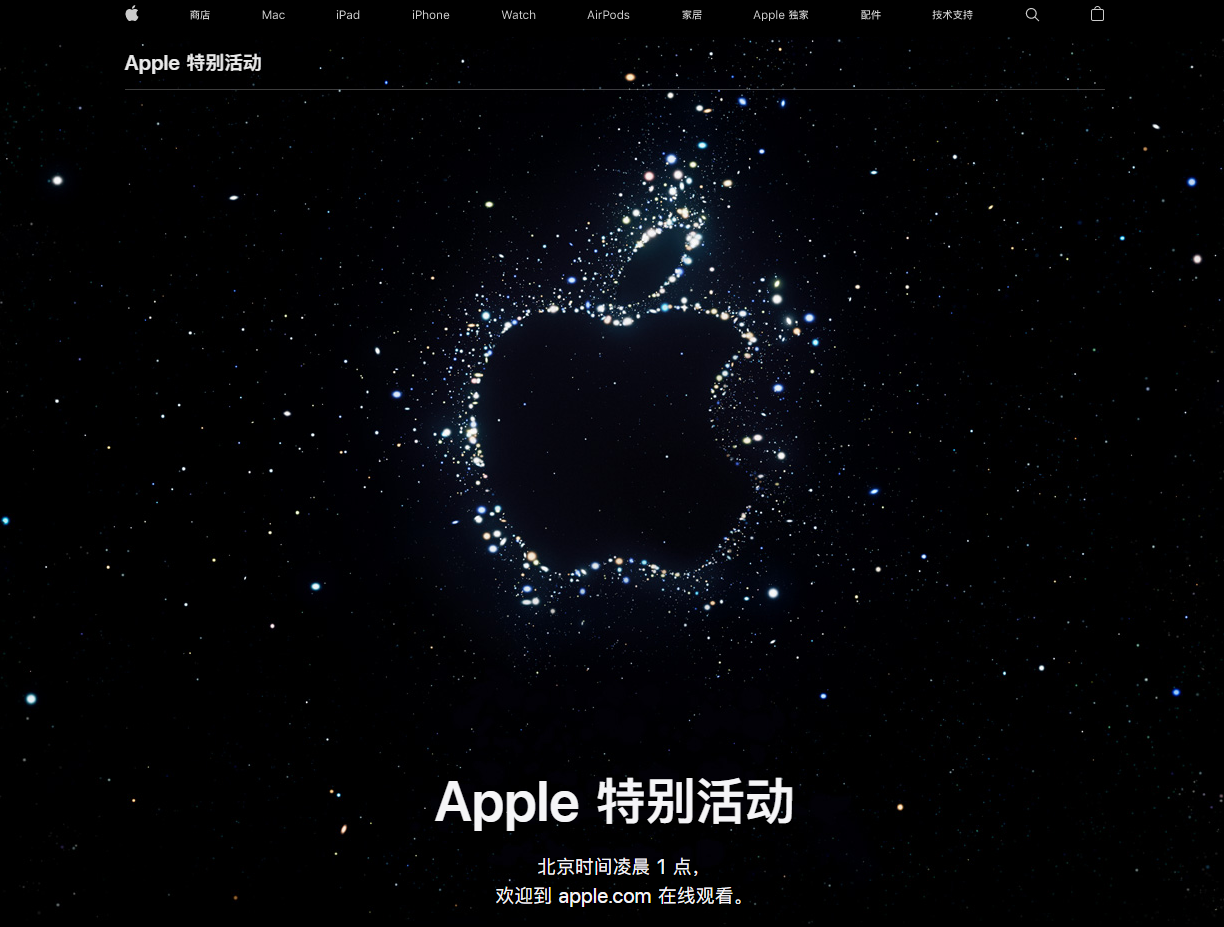 鄢陵苹果14维修分享iPhone 14 发布会在哪看 