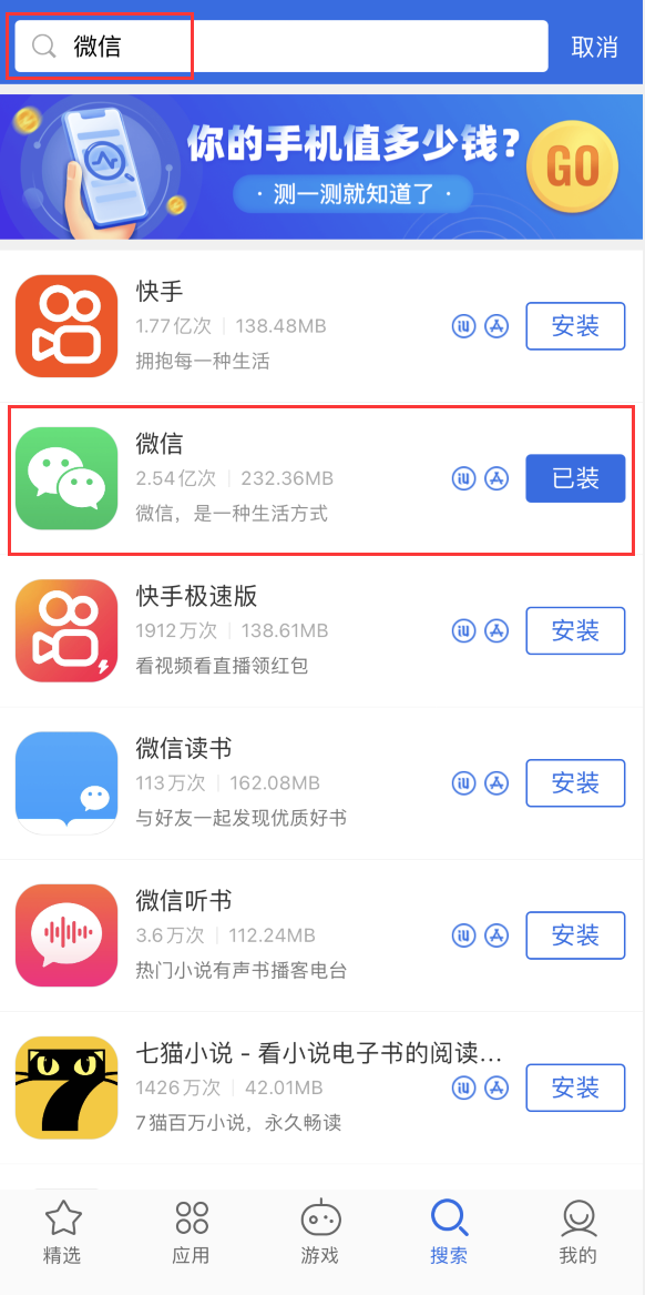 鄢陵苹果手机维修分享苹果手机历史版本的应用在哪里下载 