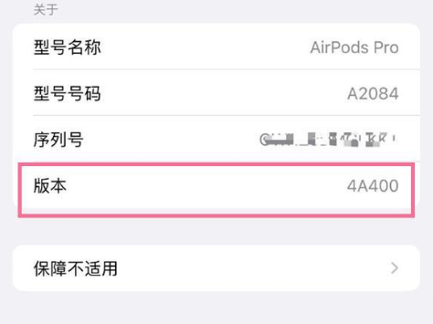 鄢陵苹果手机维修分享AirPods pro固件安装方法 