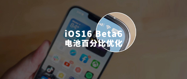 鄢陵苹果手机维修分享iOS 16 Beta 6值得升级吗 
