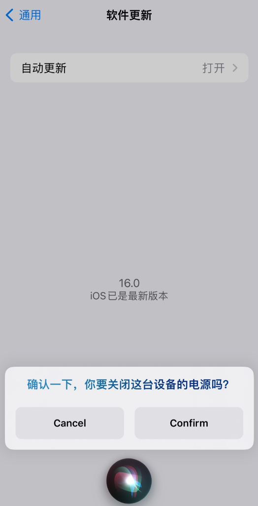 鄢陵苹果手机维修分享iOS 16 新功能：呼叫 Siri 即可让 iPhone 关机 