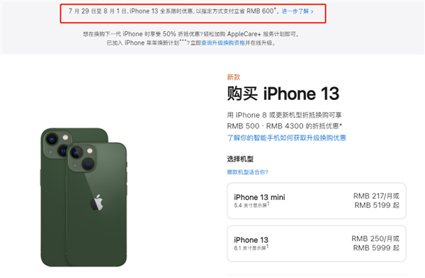 鄢陵苹果13维修分享现在买iPhone 13划算吗 