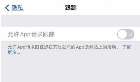 鄢陵苹果13维修分享使用iPhone13时如何保护自己的隐私 