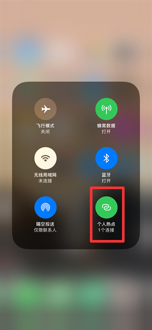 鄢陵苹果手机维修分享查看iPhone手机几个人连接了热点方法教程 