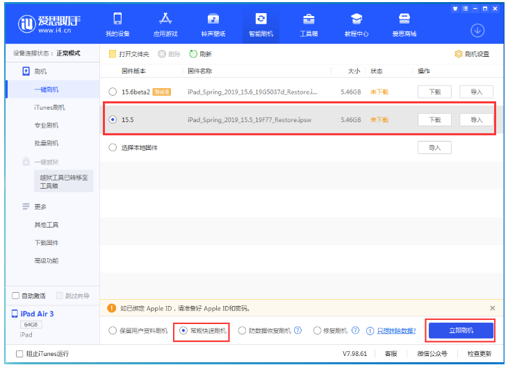 鄢陵苹果手机维修分享iOS 16降级iOS 15.5方法教程 