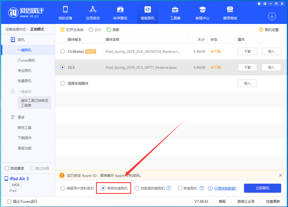 鄢陵苹果手机维修分享iOS16 降级出现白苹果怎么办 