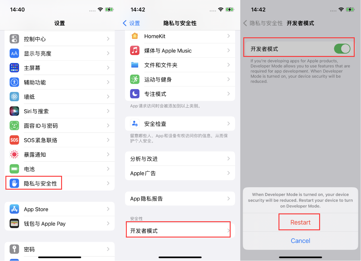 鄢陵苹果手机维修分享iOS 16新增的开发者模式有什么用 