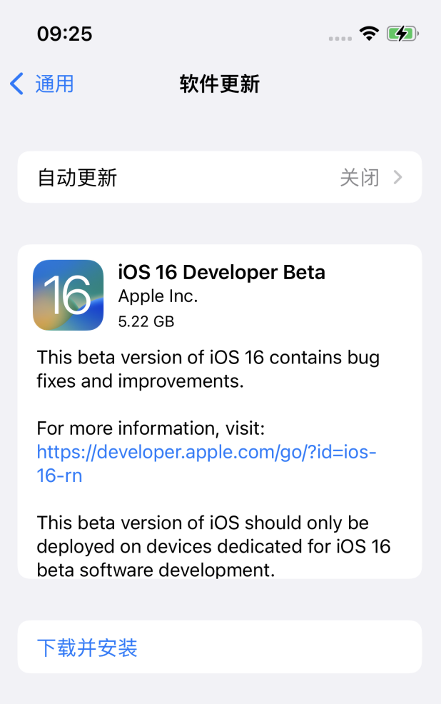 鄢陵苹果手机维修分享描述文件升级iOS 16方法教程 