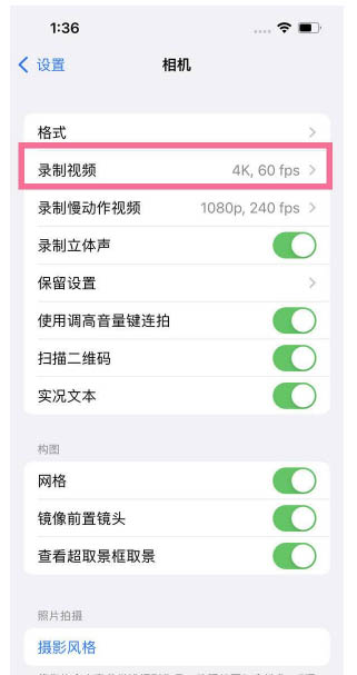 鄢陵苹果13维修分享iPhone13怎么打开HDR视频 