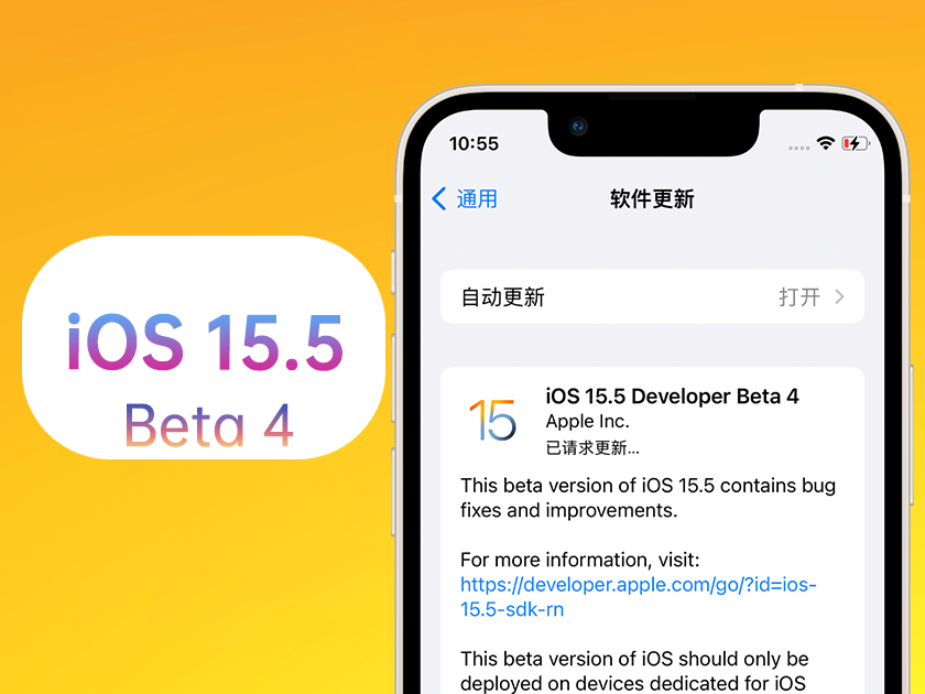 鄢陵苹果手机维修分享iOS 15.5 Beta4优缺点汇总 