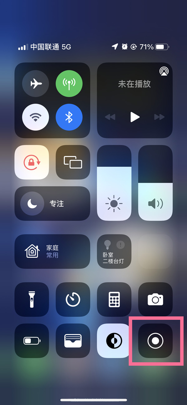 鄢陵苹果13维修分享iPhone 13屏幕录制方法教程 