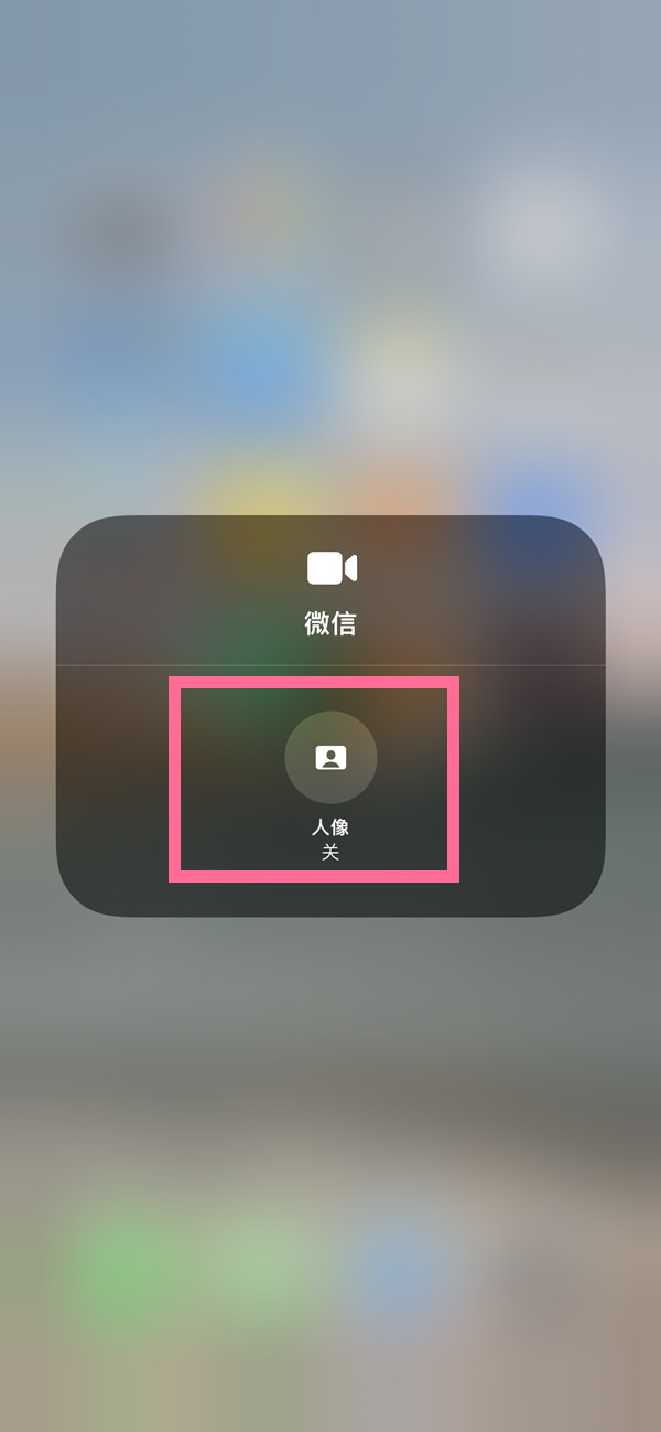 鄢陵苹果13维修分享iPhone 13微信视频有美颜吗 