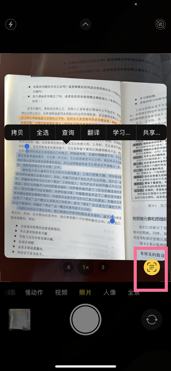 鄢陵苹果手机维修分享iOS 15照片文字怎么提取 