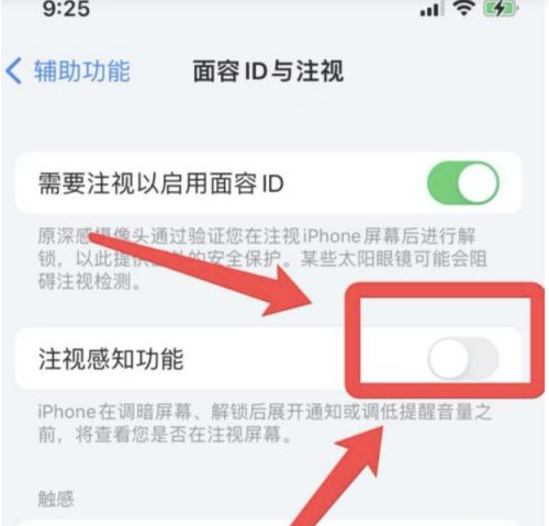 鄢陵苹果13维修分享为什么iPhone 13来电铃声忽大忽小 
