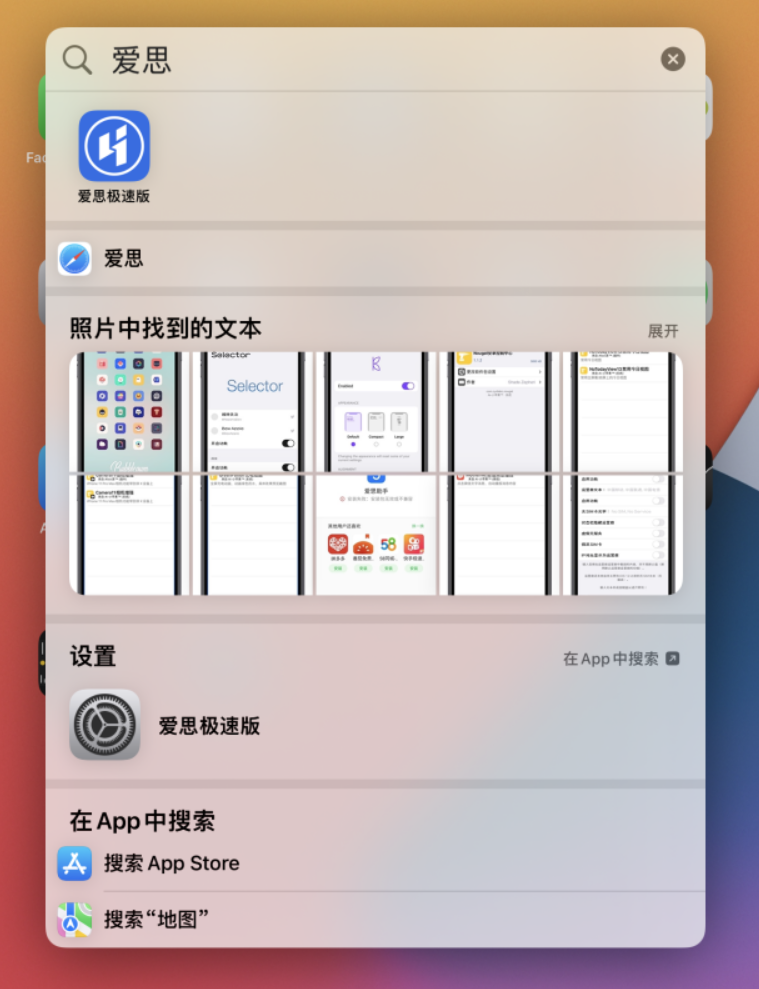 鄢陵苹果手机维修分享小技巧 
