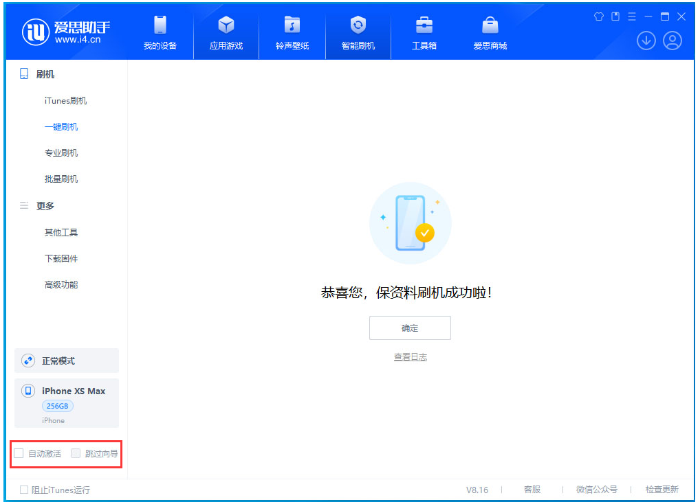 鄢陵苹果手机维修分享iOS 17.4.1正式版升级 