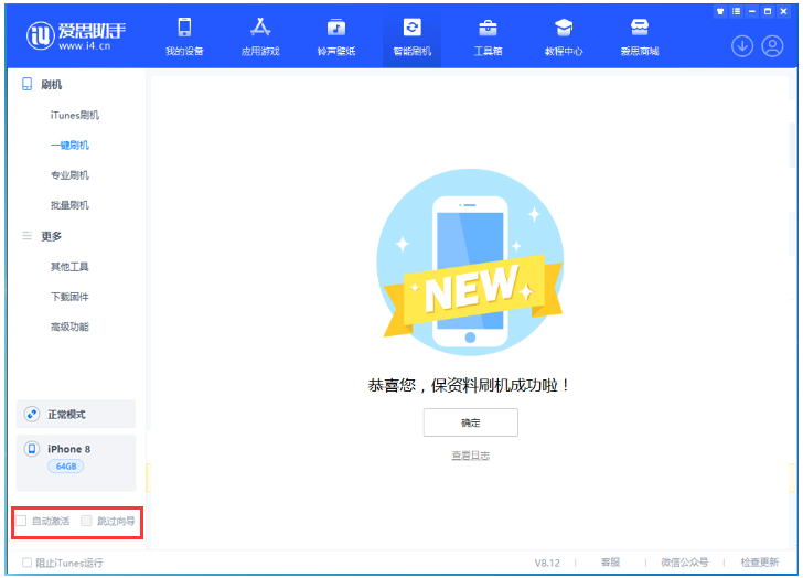 鄢陵苹果手机维修分享iOS 16.7.1正式版升级 