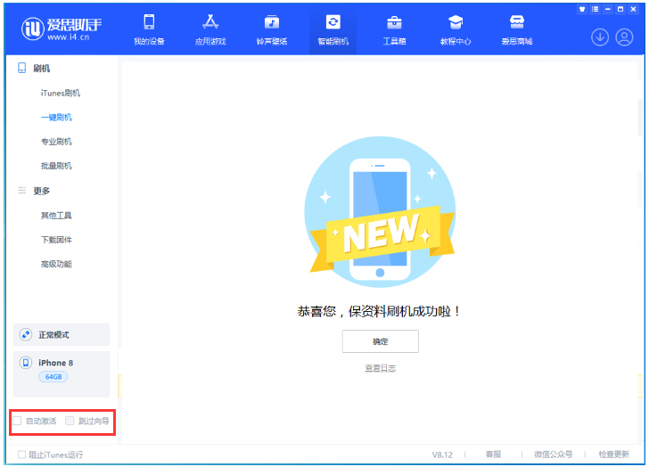 鄢陵苹果手机维修分享iOS 17.0.2 正式版升级 