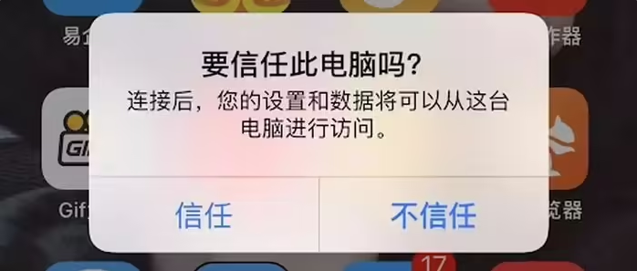 鄢陵苹果手机维修分享升级OS 18.2 Beta 