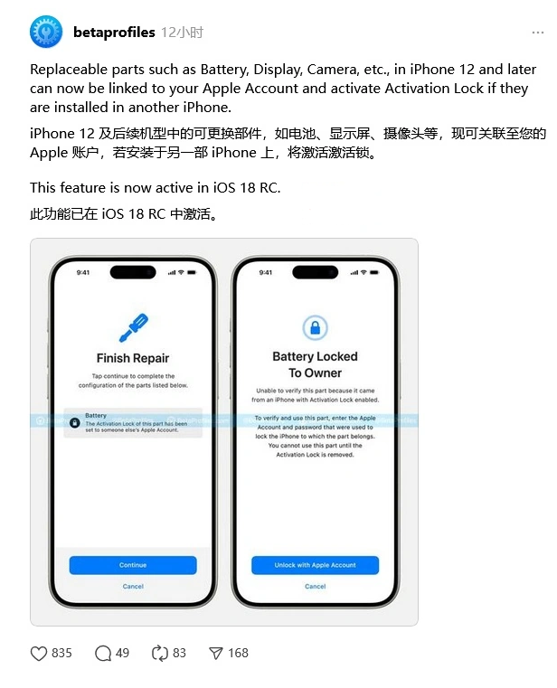 鄢陵苹果手机维修分享iOS 18 升级激活锁 