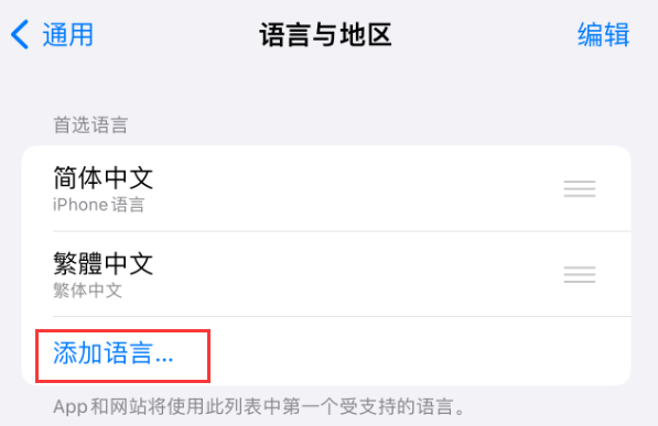 鄢陵苹果手机维修分享在 iPhone 上使用 Safari 浏览器翻译网页 