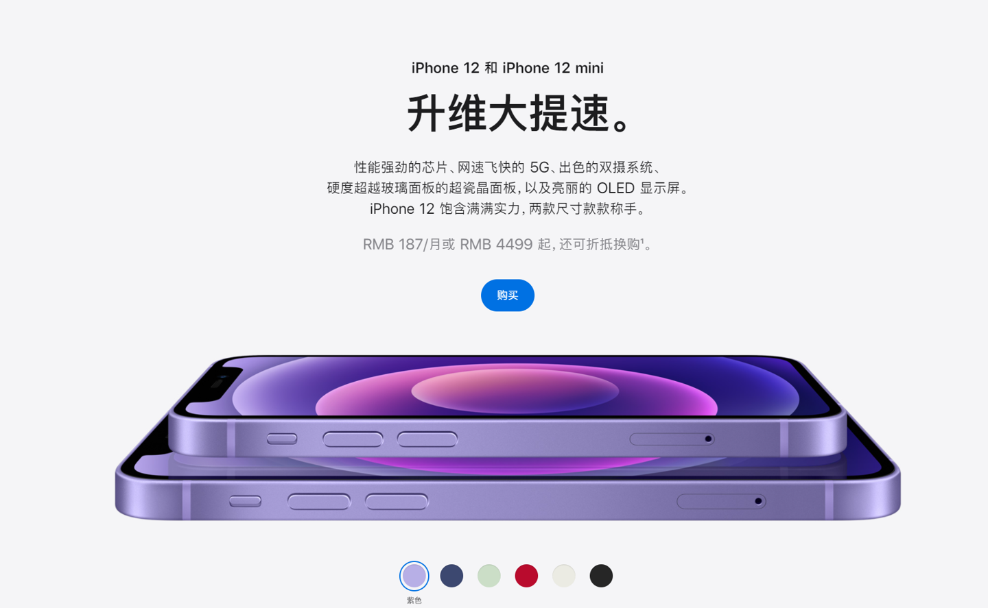 鄢陵苹果手机维修分享 iPhone 12 系列价格降了多少 