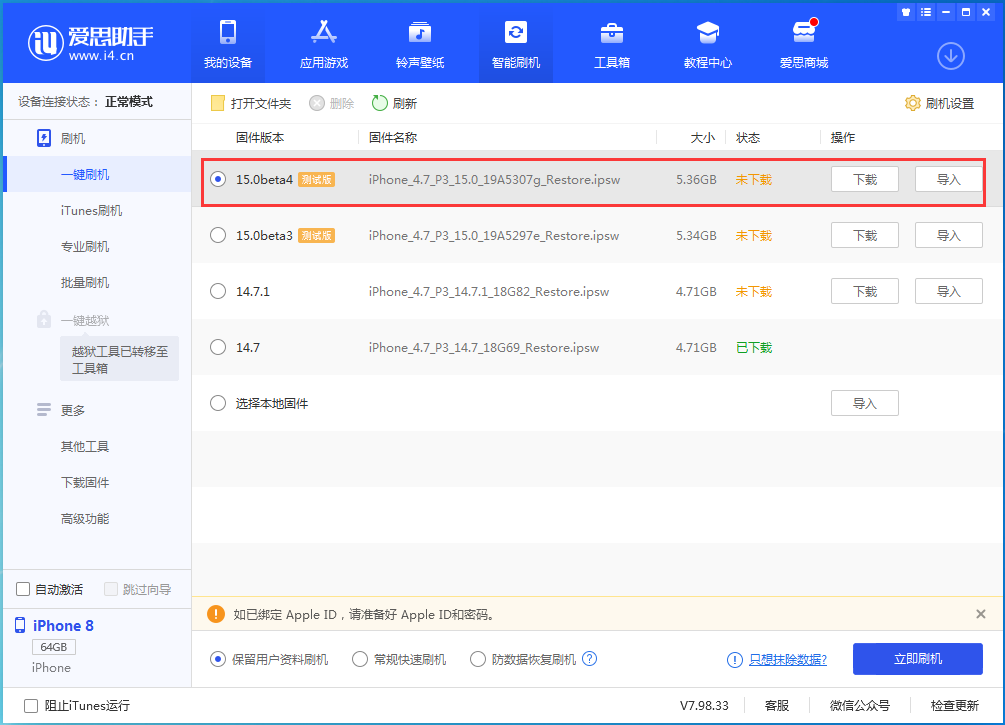 鄢陵苹果手机维修分享iOS15 Beta4更新内容汇总 