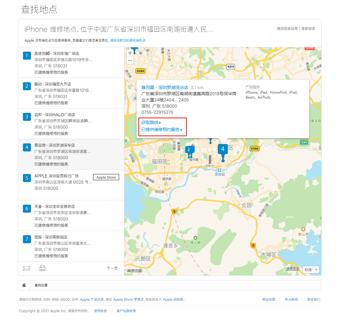 鄢陵苹果手机维修分享如何快速查找最近的苹果官方授权维修点 