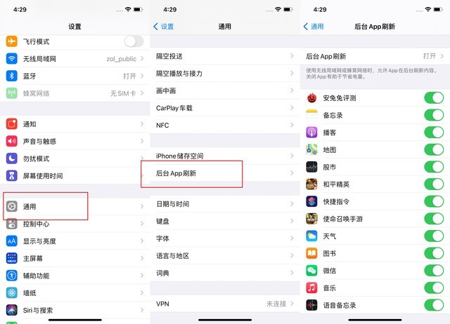 鄢陵苹果手机维修分享苹果 iPhone 12 的省电小技巧 