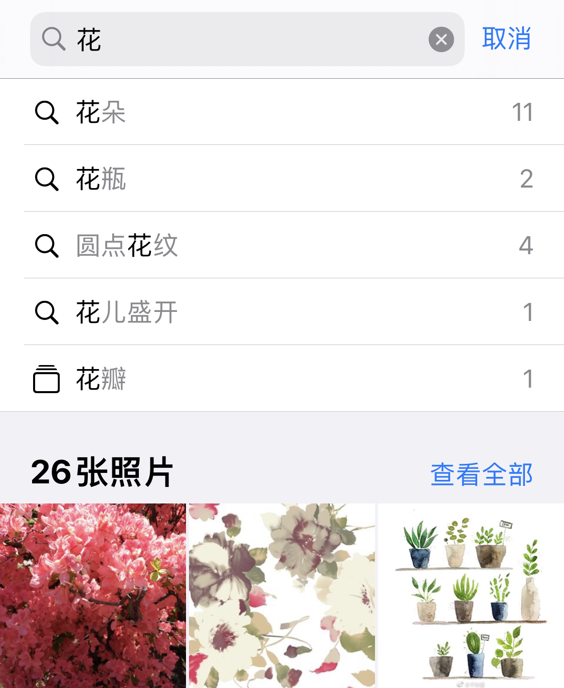 鄢陵苹果手机维修分享iPhone 小技巧 