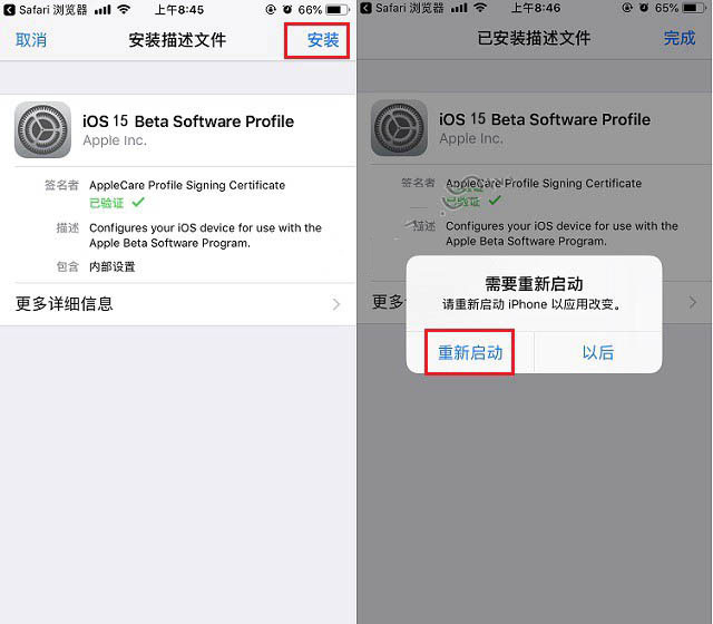 鄢陵苹果手机维修分享iOS15 beta2修订版更新了什么内容 