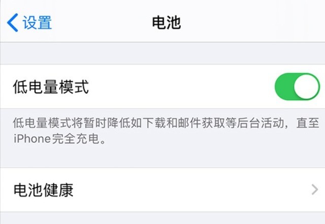鄢陵苹果手机维修分享苹果 iPhone 12 的省电小技巧 