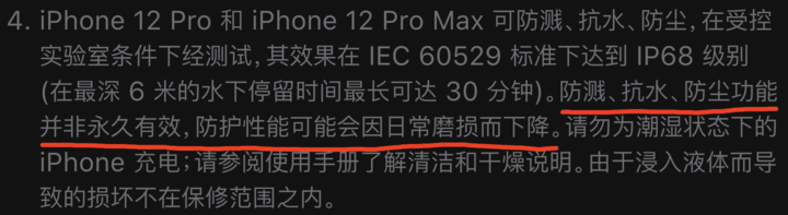 鄢陵苹果手机维修分享为什么 iPhone 标明防水仍有可能进水损坏 