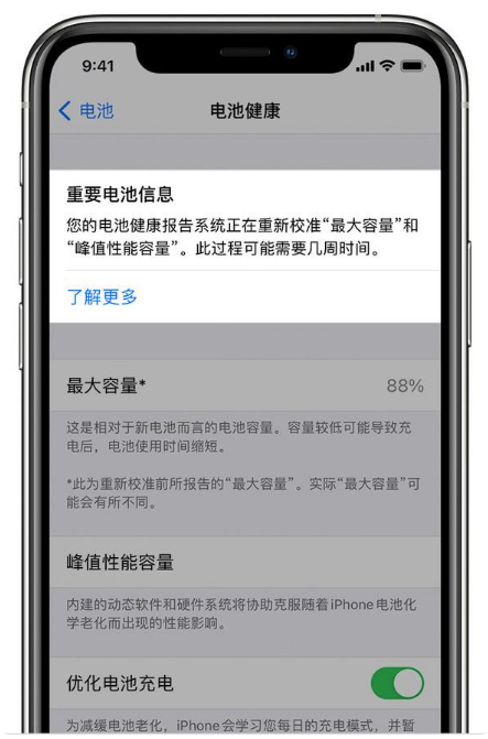 鄢陵苹果手机维修分享升级iOS 14.5 Beta 6后如何进行电池校准 