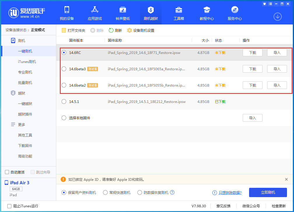 鄢陵苹果手机维修分享升级iOS14.5.1后相机卡死怎么办 