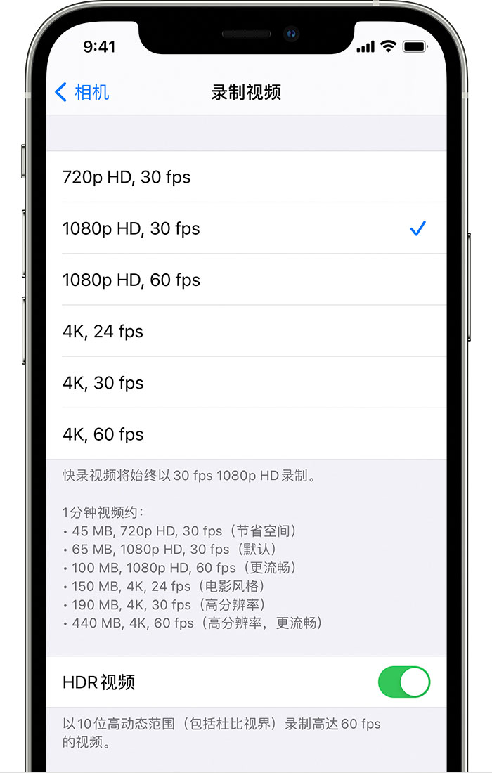 鄢陵苹果手机维修分享如何在 iPhone 上播放和录制 HDR 视频 