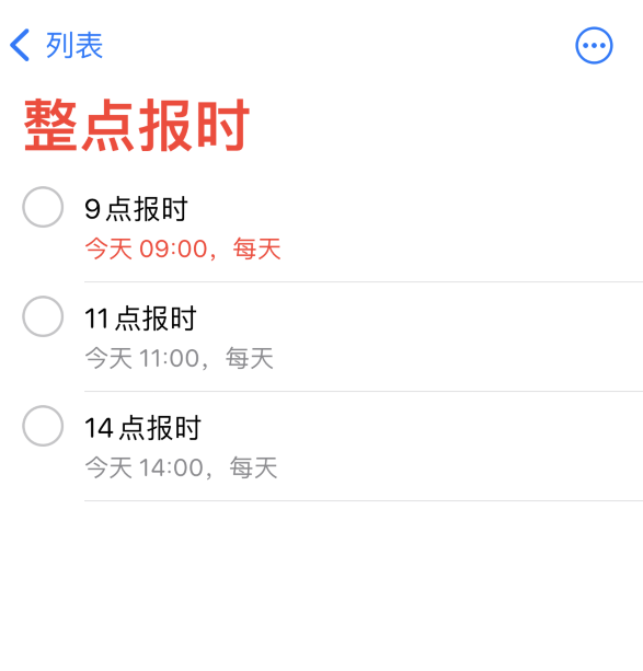 鄢陵苹果手机维修分享如何在 iPhone 上设置整点报时提醒 