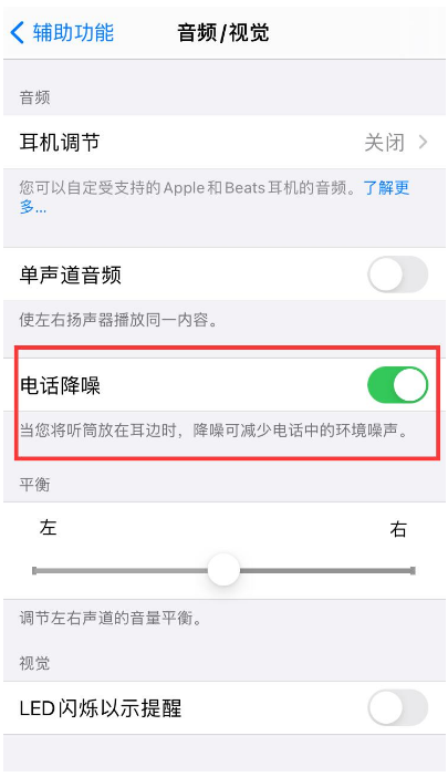 鄢陵苹果手机维修分享iPhone12 扬声器有杂音怎么办 