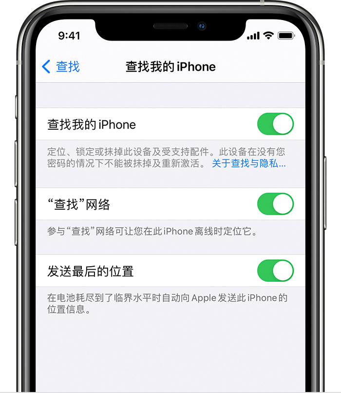 鄢陵苹果手机维修分享如何在 iPhone 上开启的「查找」功能 