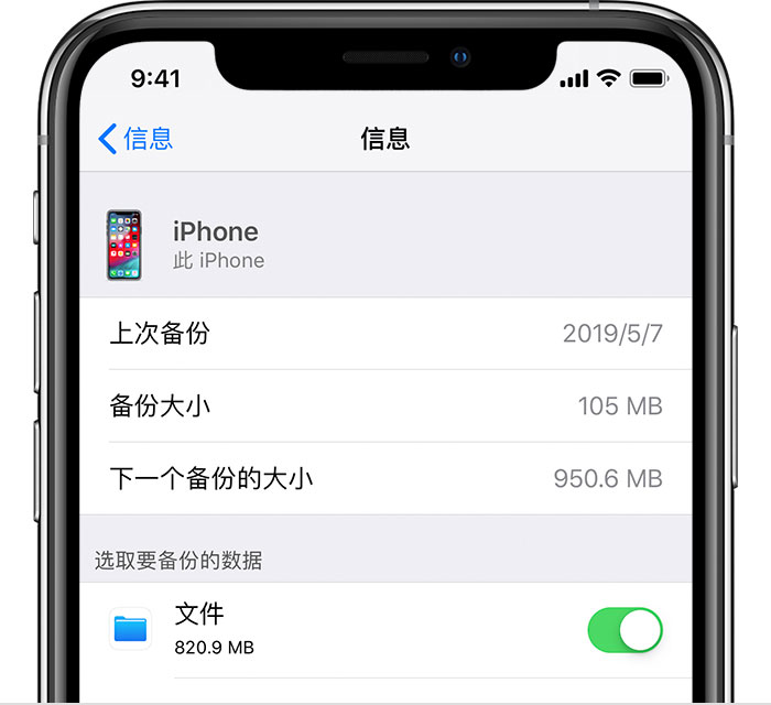 鄢陵苹果手机维修分享iPhone 显示“备份失败”应如何解决 