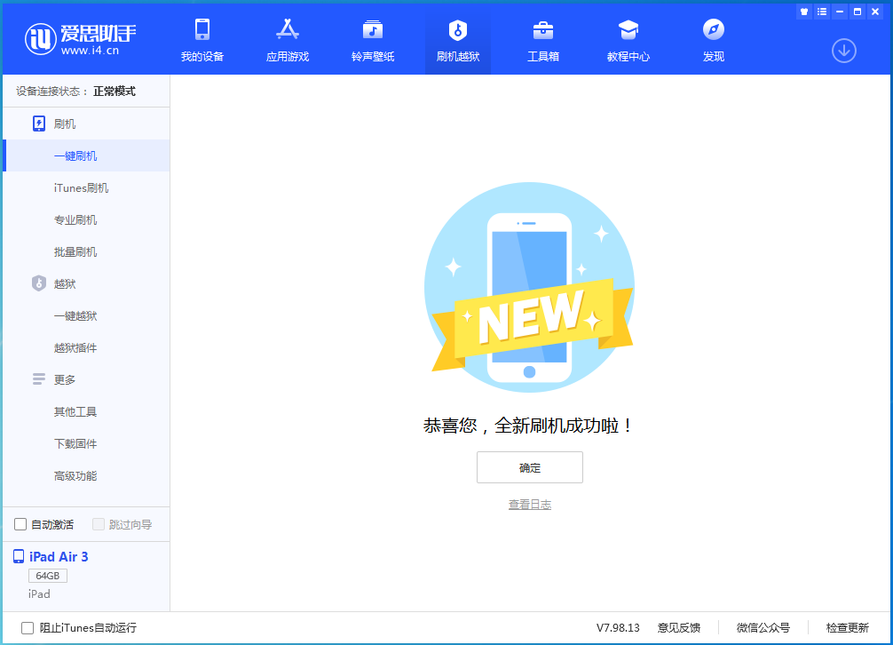鄢陵苹果手机维修分享iOS 14.4RC 版更新内容及升级方法 