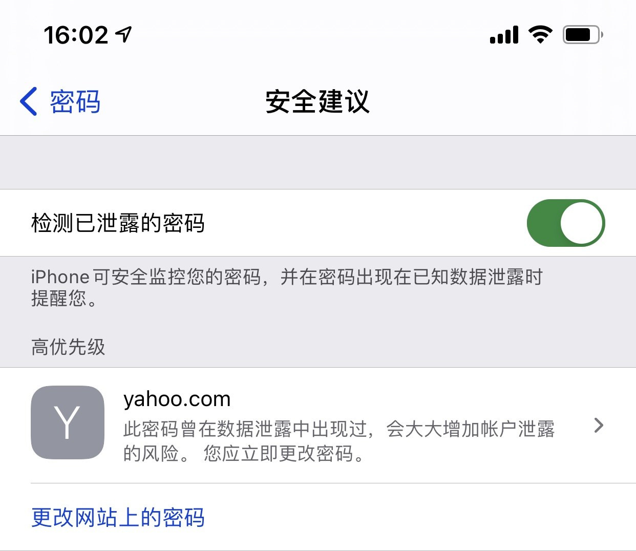 鄢陵苹果手机维修分享iCloud 钥匙串有什么用 