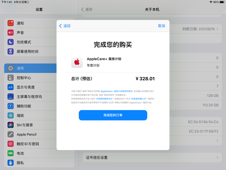 鄢陵苹果手机维修分享AppleCare+ 有哪些升级服务内容 