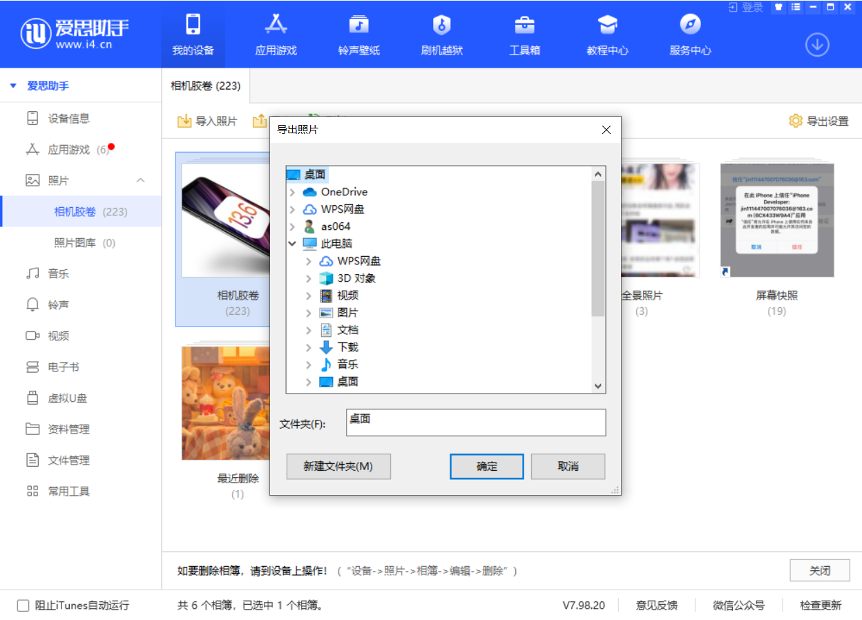 鄢陵苹果手机维修分享如何将 iPhone 12 中的照片快速备份到电脑中 