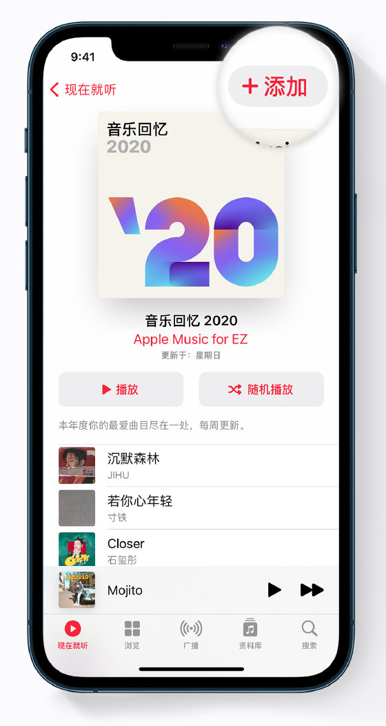 鄢陵苹果手机维修分享如何在 Apple Music 中查看过去一年听的歌 
