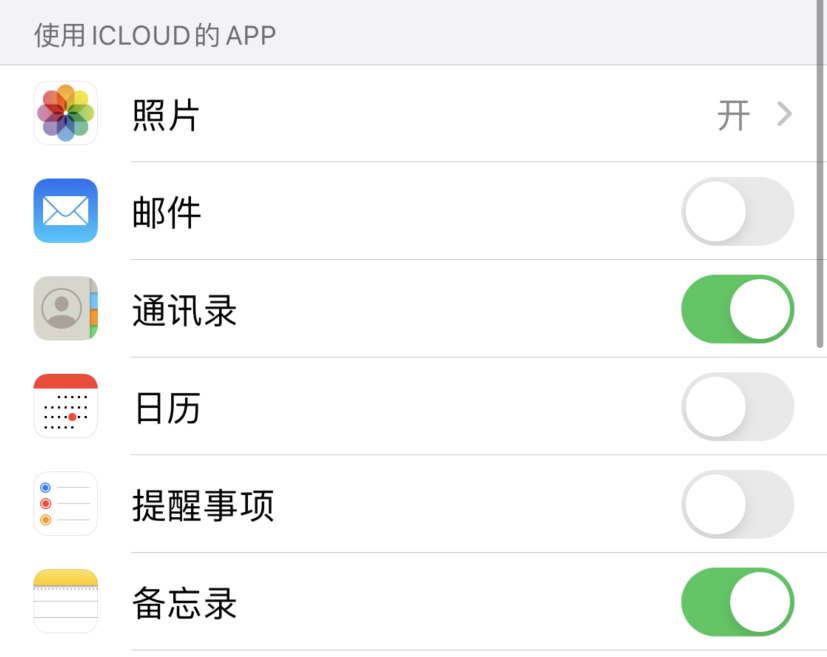 鄢陵苹果手机维修分享如何在 iPhone 12 上使用 iCloud 备份或同步数据 