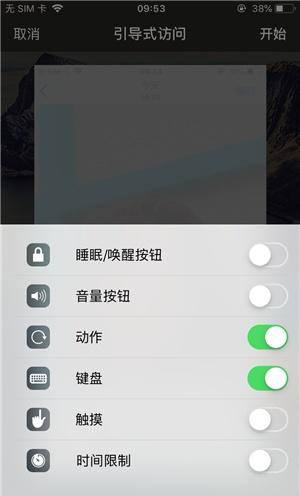 鄢陵苹果手机维修分享iOS 14中引导式访问模式有什么用 